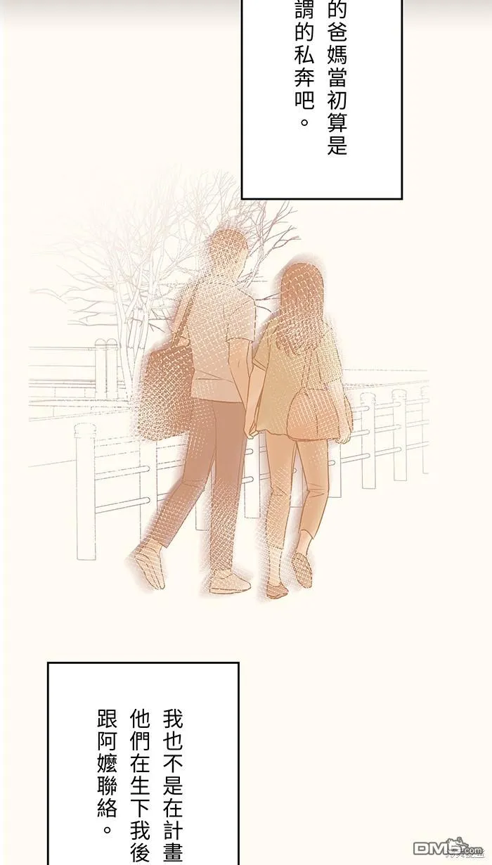 第96话 阿嬷 第58页