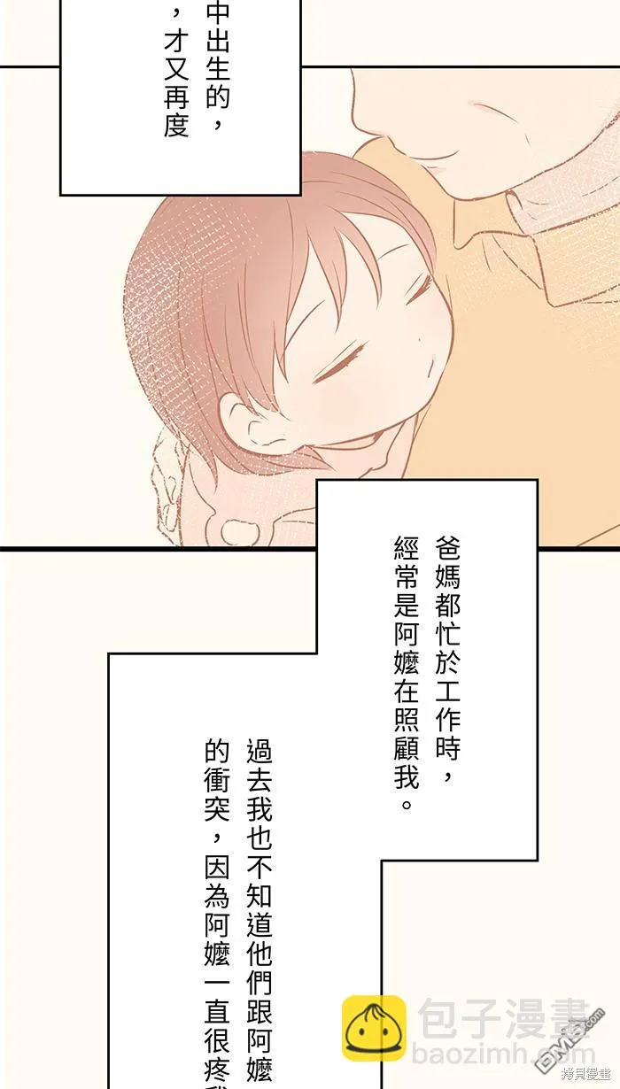 第96话 阿嬷 第59页