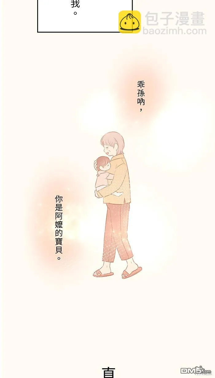 第96话 阿嬷 第60页