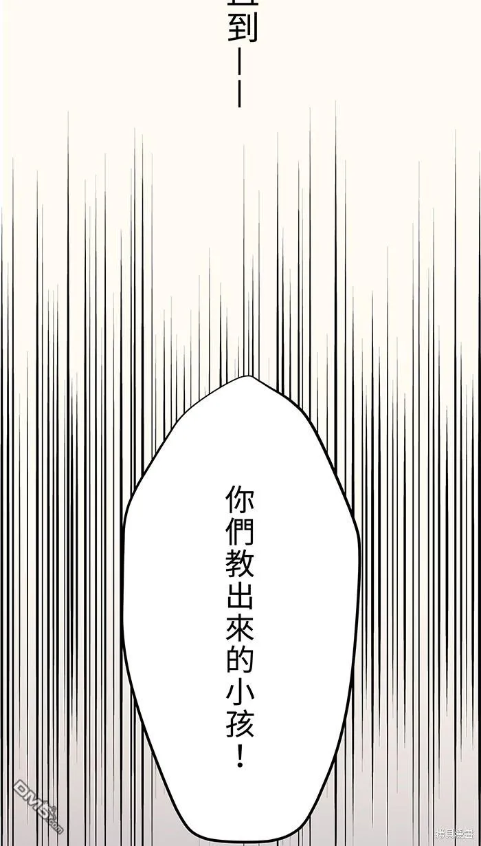 第96话 阿嬷 第61页