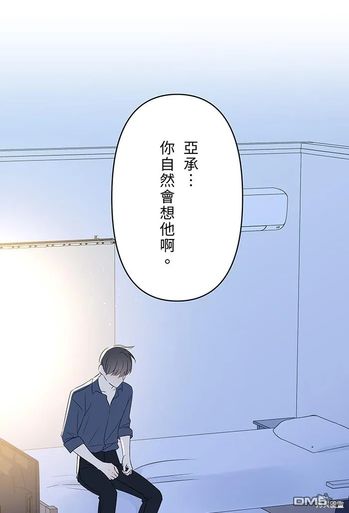 第95话 完整的人 第1页
