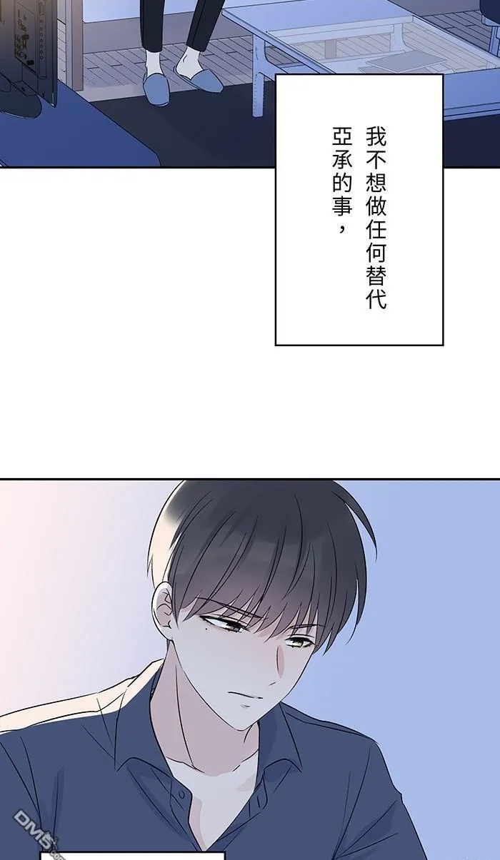 第95话 完整的人 第2页