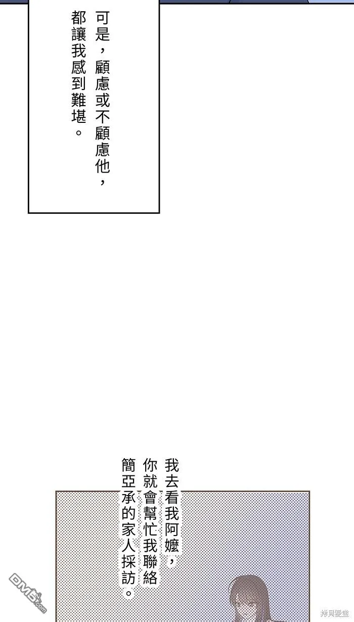 第95话 完整的人 第3页