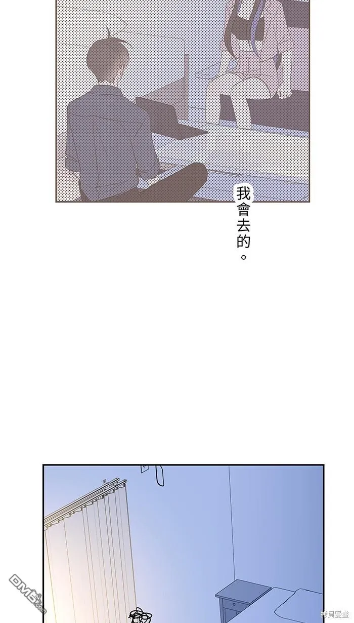 第95话 完整的人 第4页