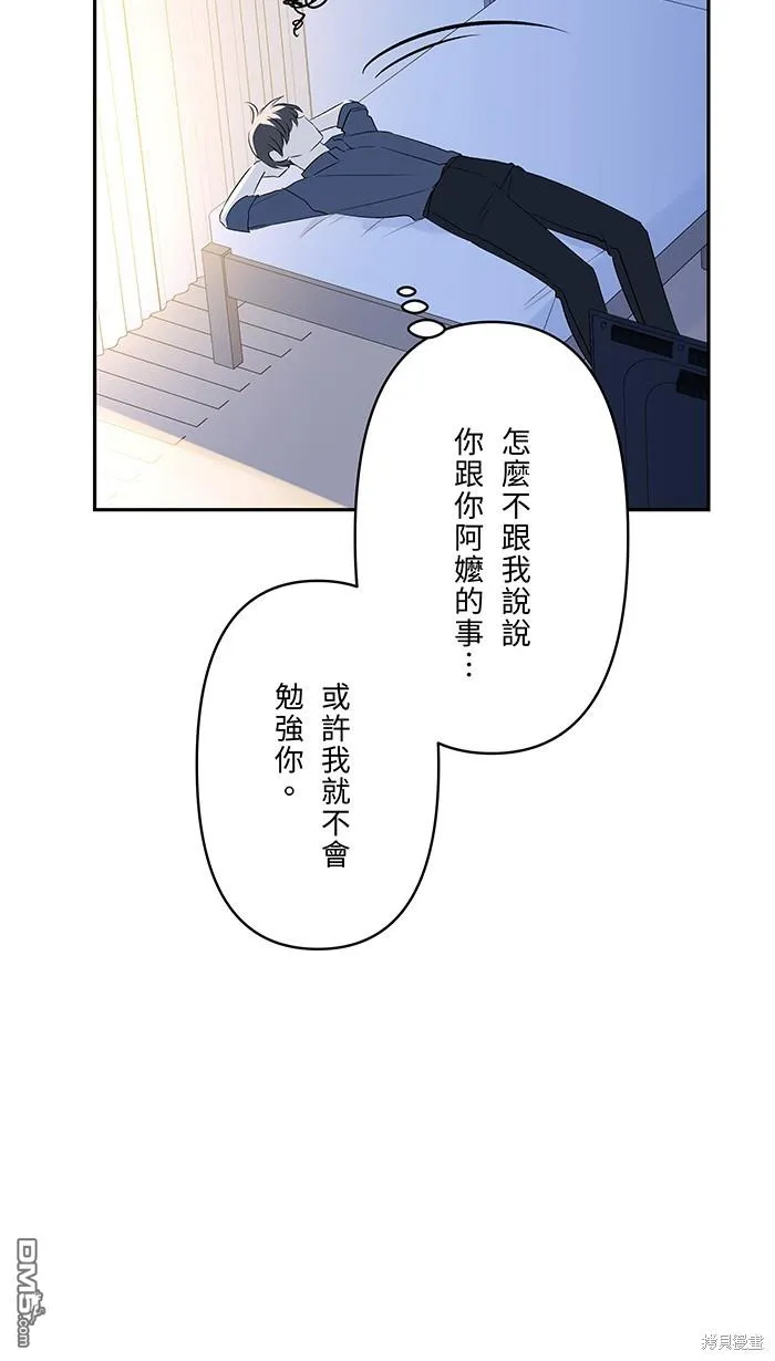 第95话 完整的人 第5页