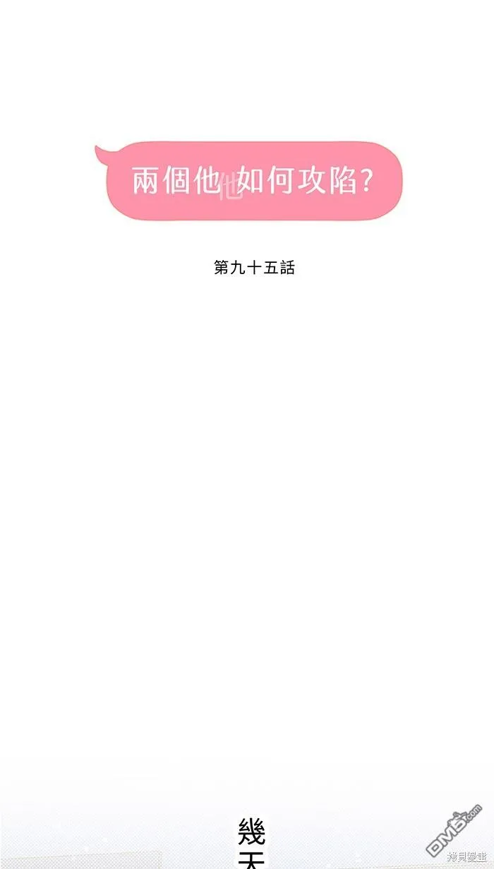 第95话 完整的人 第6页