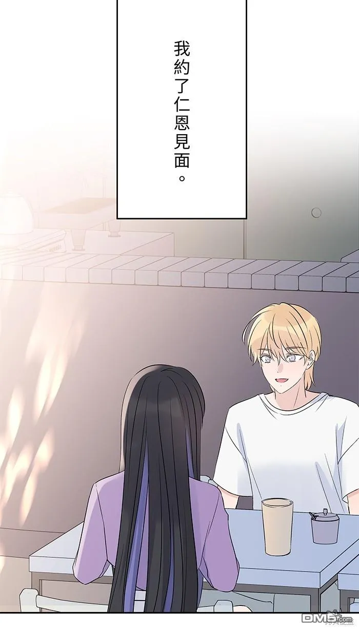 第95话 完整的人 第8页