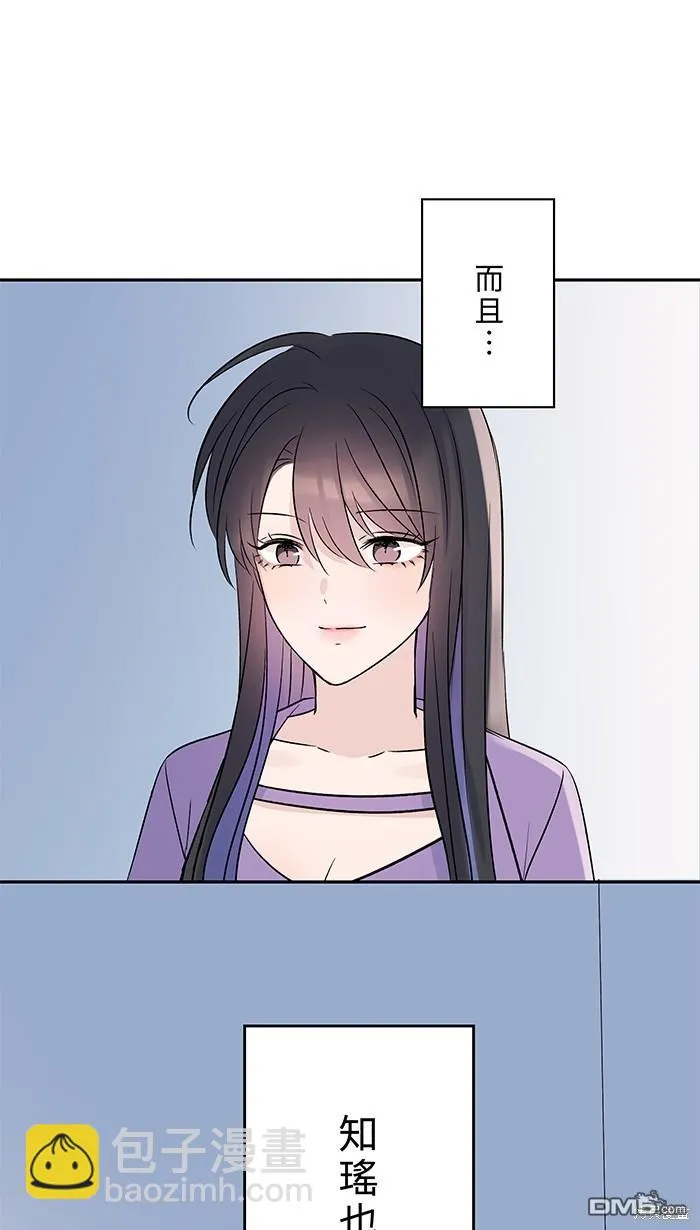第95话 完整的人 第9页