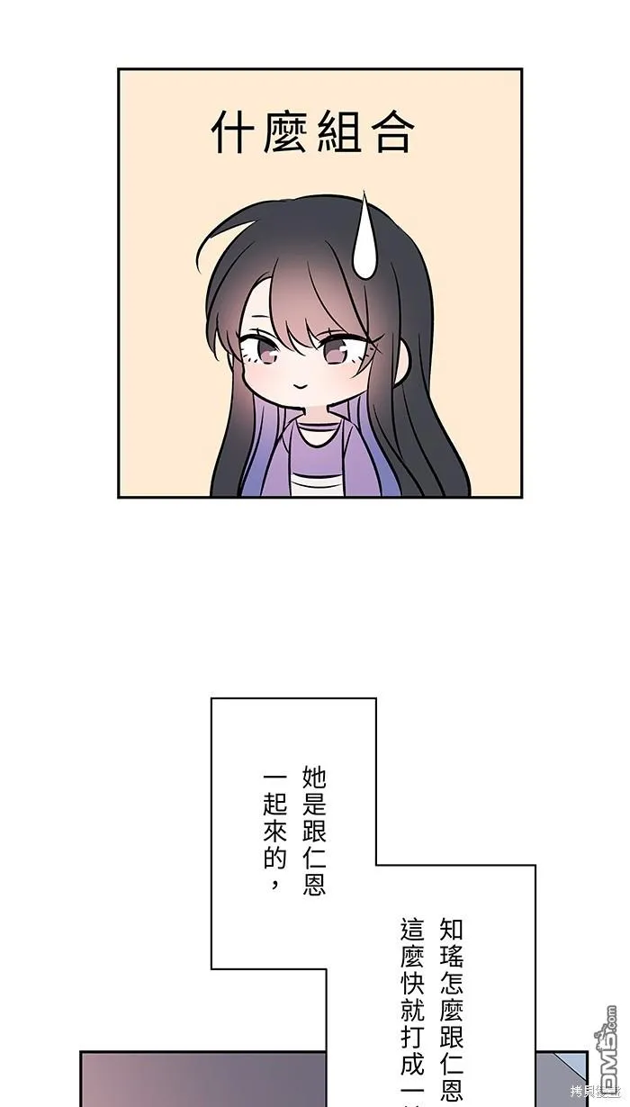 第95话 完整的人 第11页