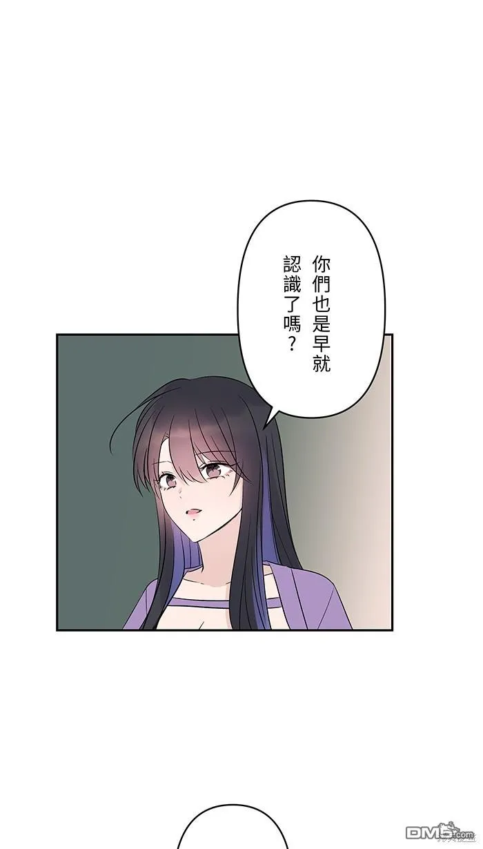 第95话 完整的人 第13页