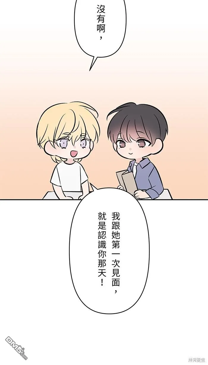 第95话 完整的人 第14页