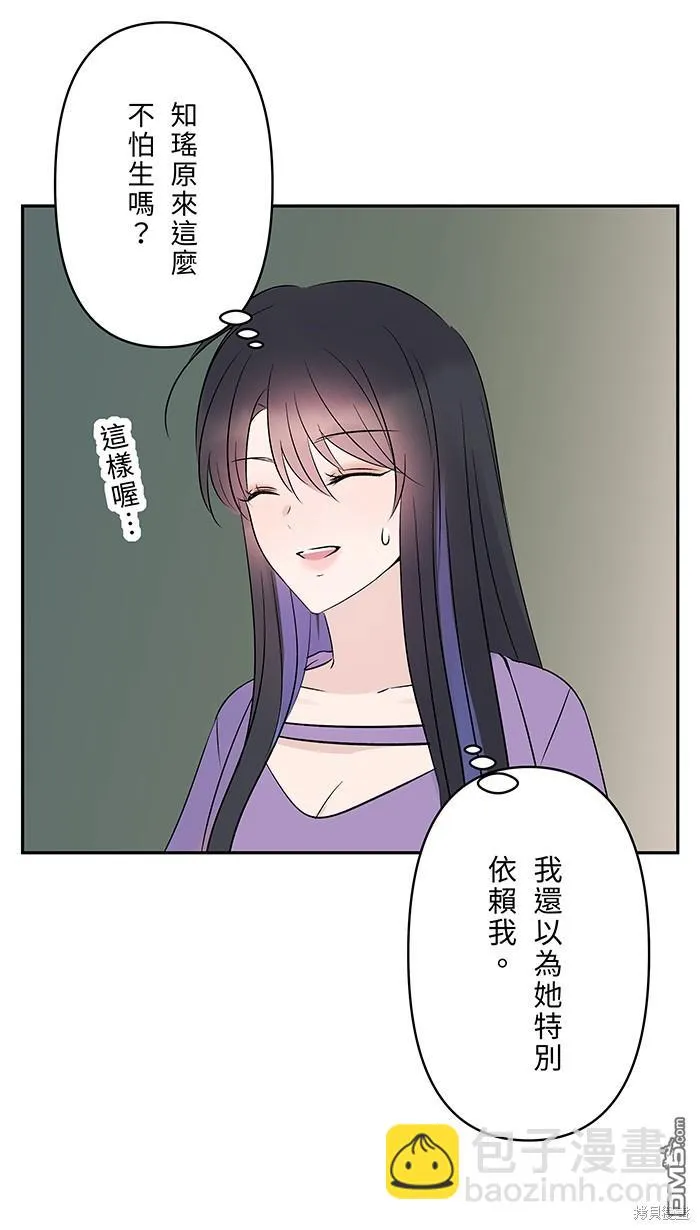 第95话 完整的人 第15页