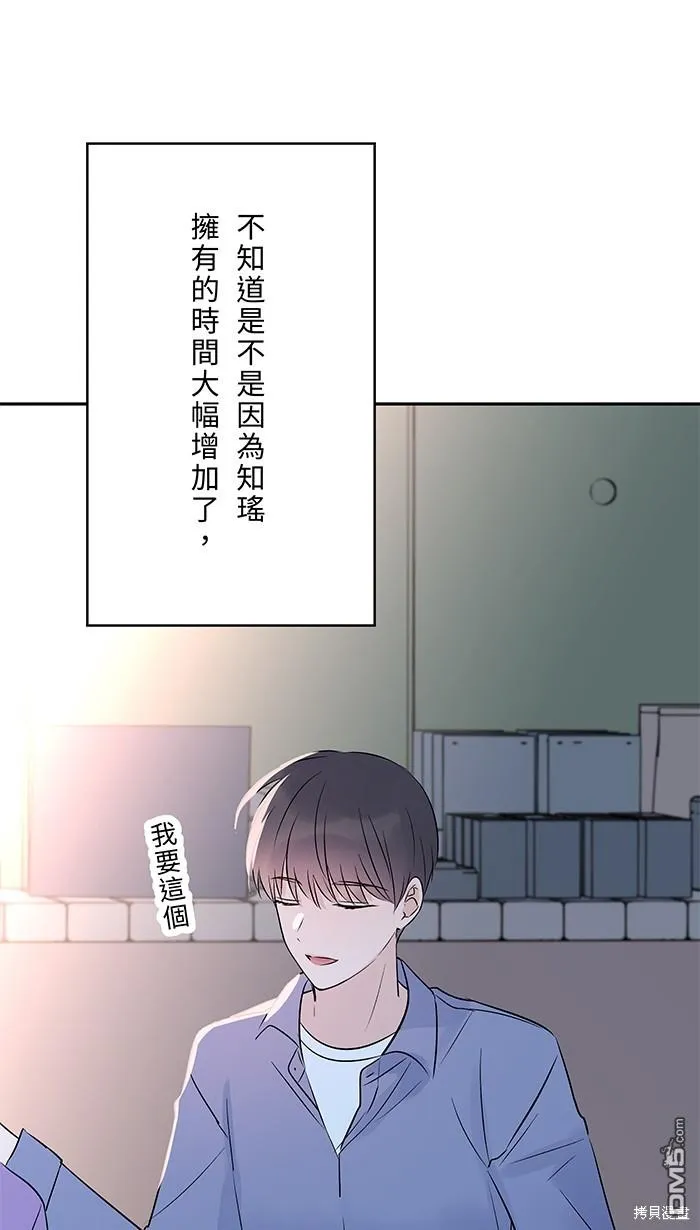 第95话 完整的人 第16页