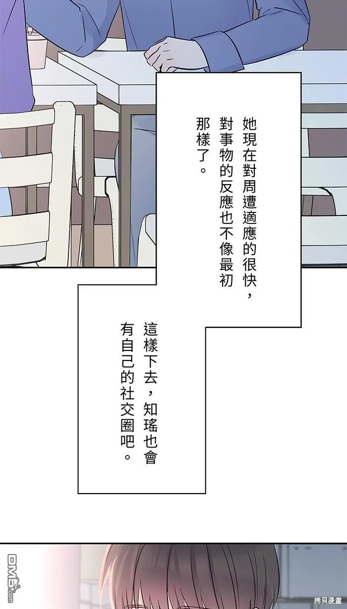 第95话 完整的人 第17页