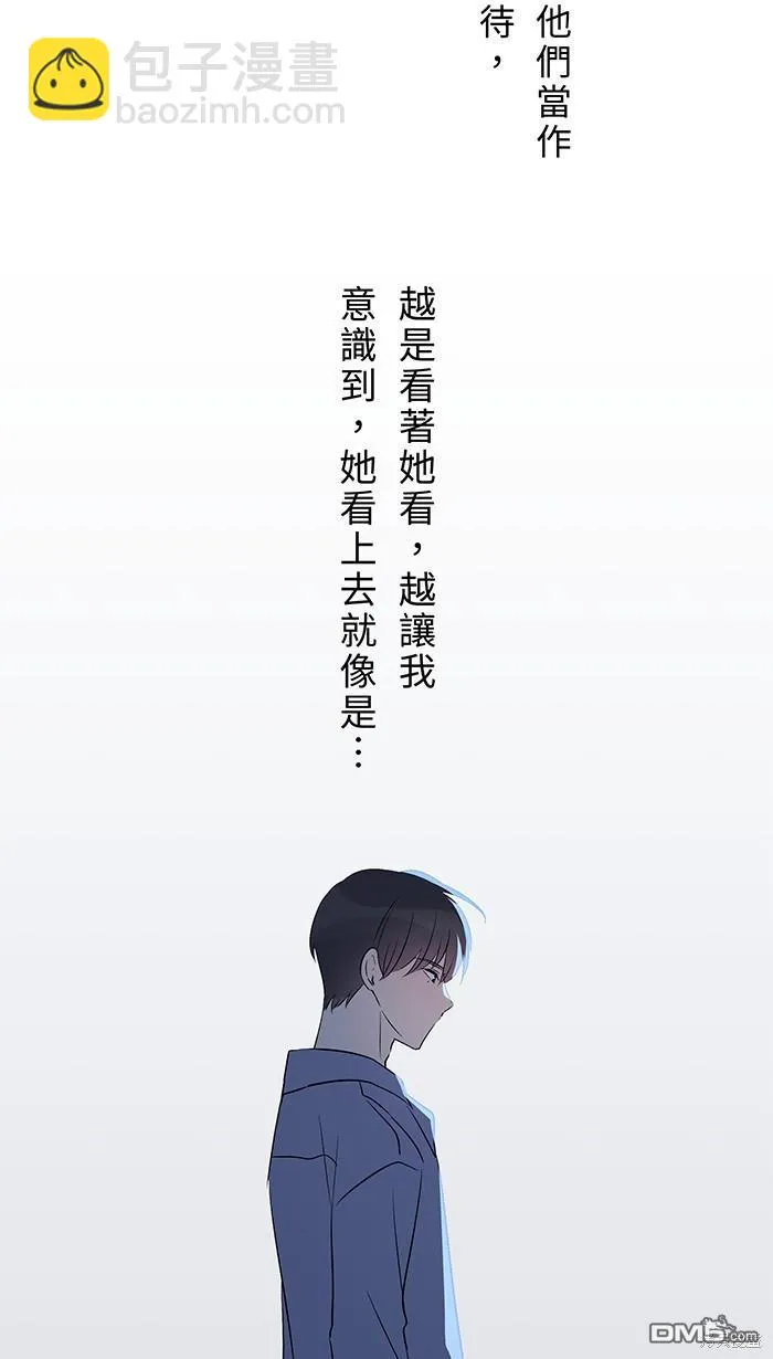 第95话 完整的人 第21页
