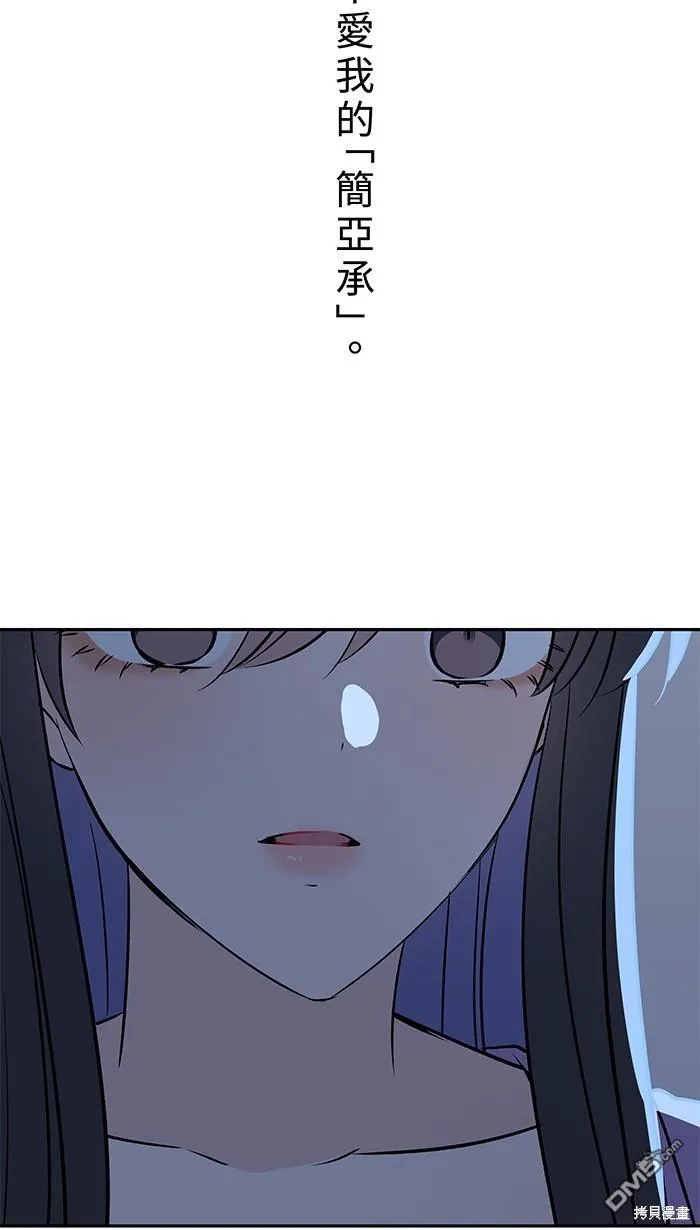 第95话 完整的人 第23页