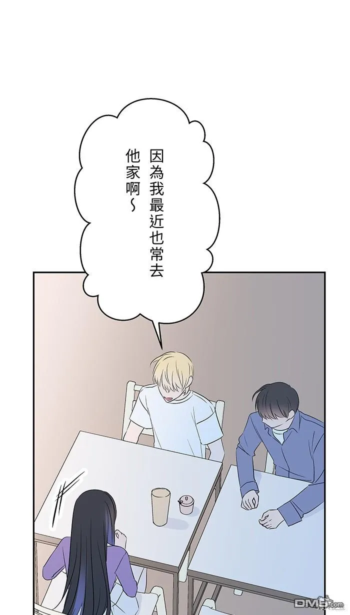 第95话 完整的人 第24页