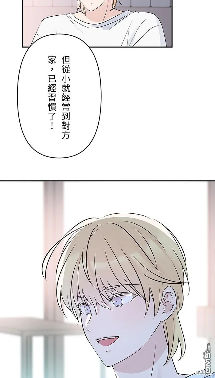 第95话 完整的人 第26页