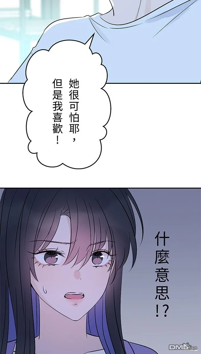 第95话 完整的人 第27页