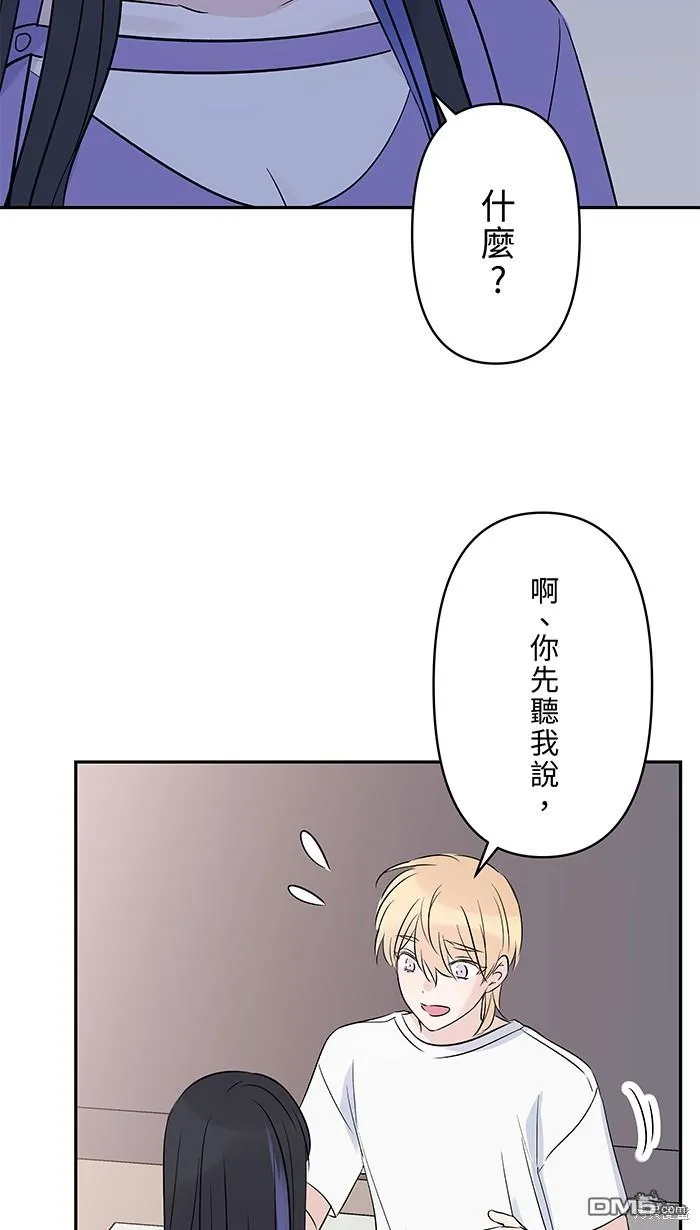 第95话 完整的人 第28页
