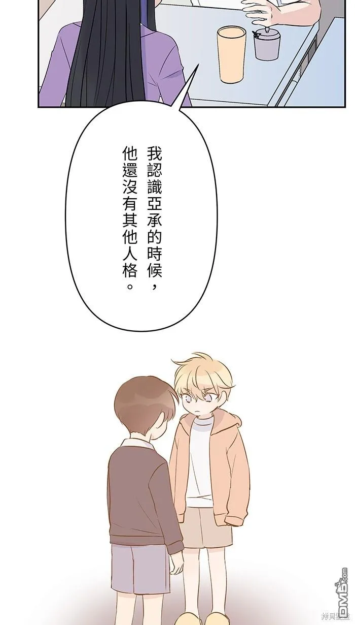 第95话 完整的人 第29页