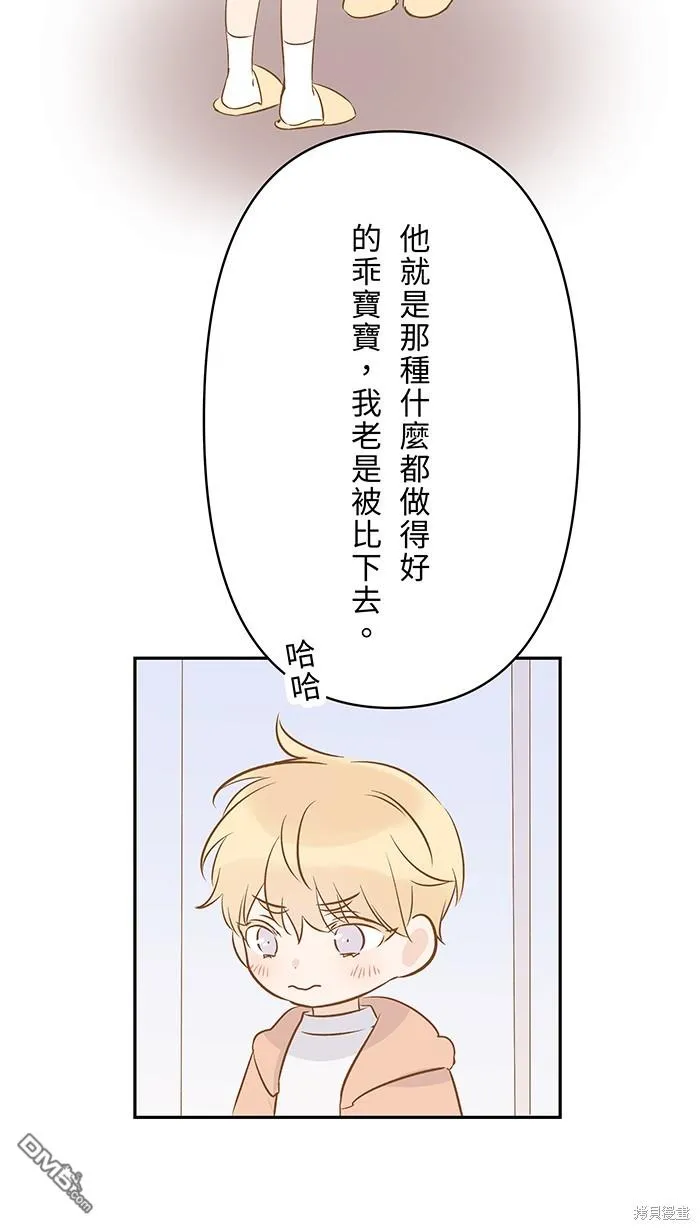 第95话 完整的人 第30页