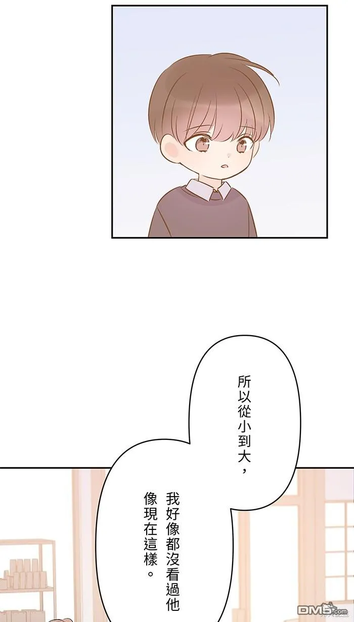 第95话 完整的人 第31页
