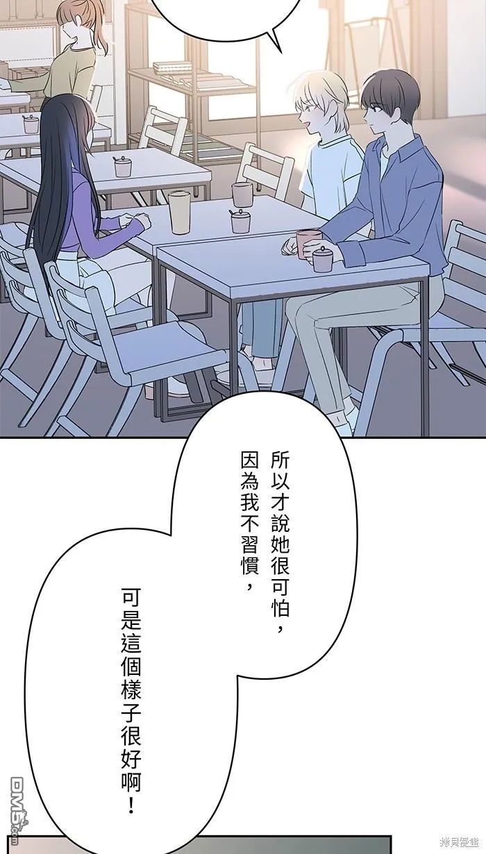 第95话 完整的人 第32页