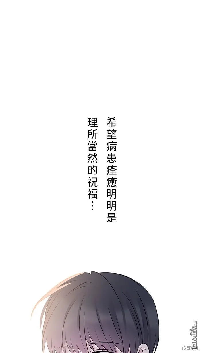 第95话 完整的人 第39页