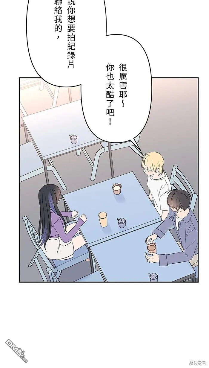 第95话 完整的人 第41页