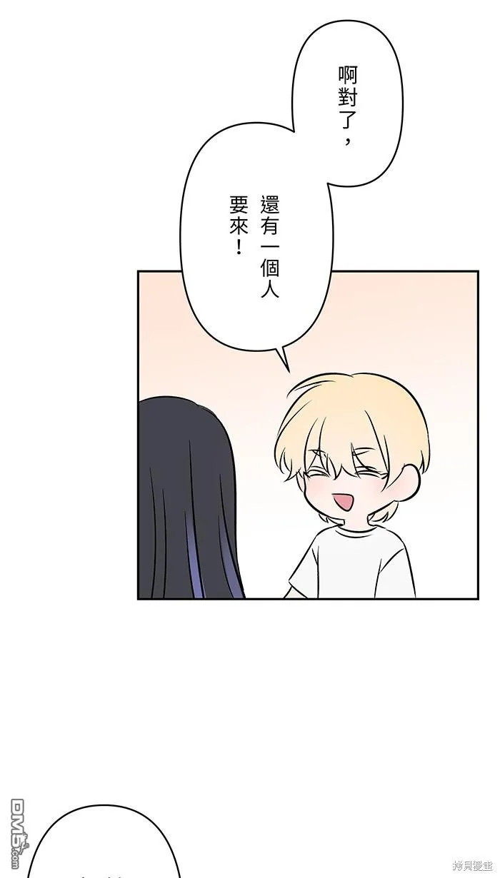 第95话 完整的人 第42页