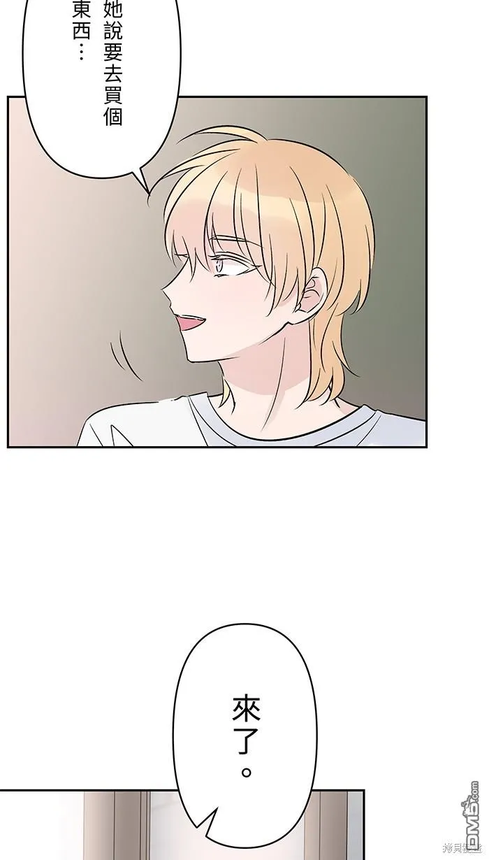 第95话 完整的人 第43页