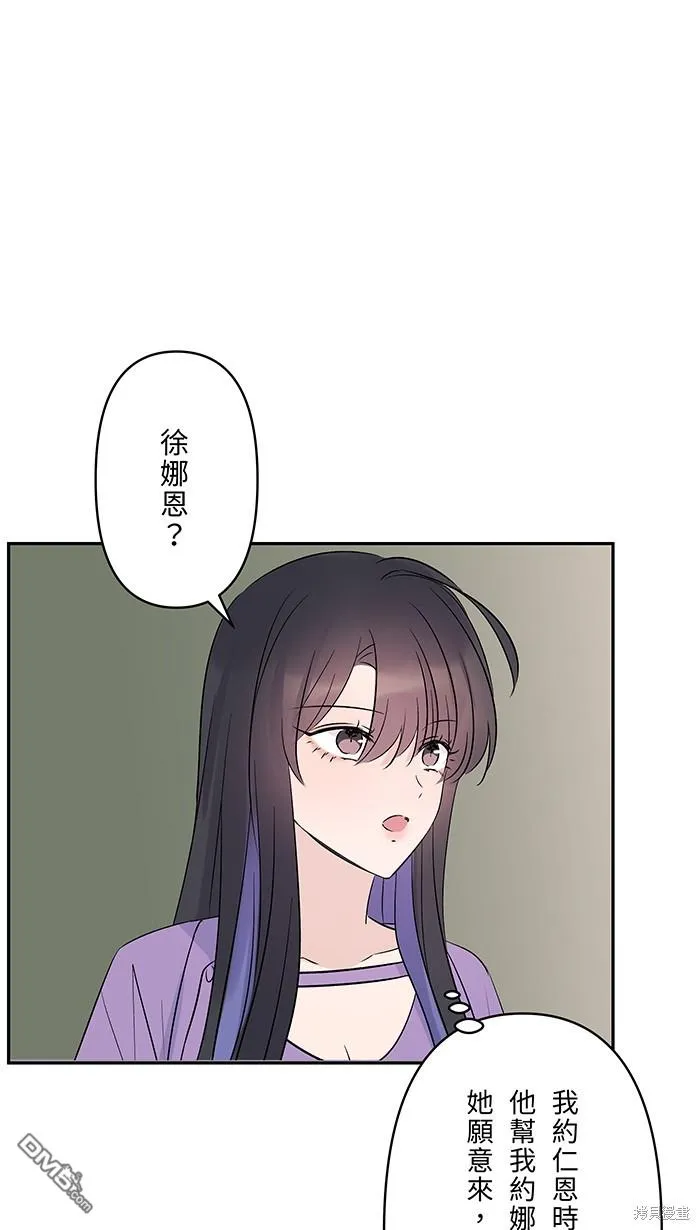 第95话 完整的人 第45页