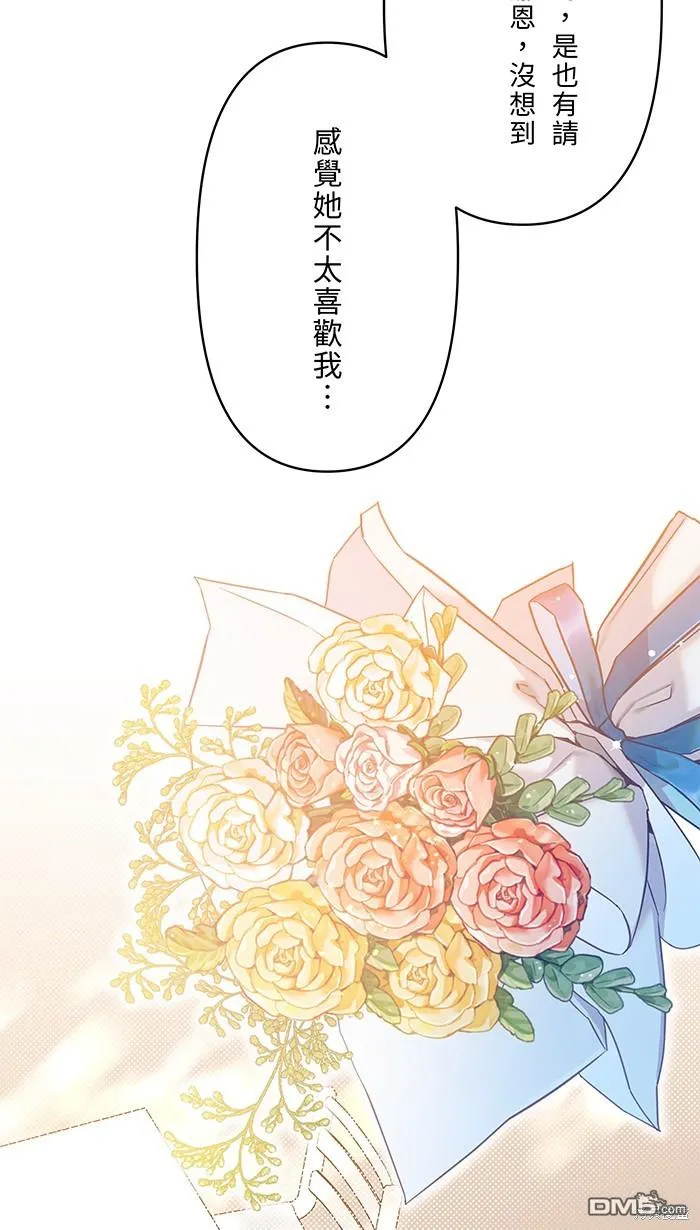 第95话 完整的人 第46页