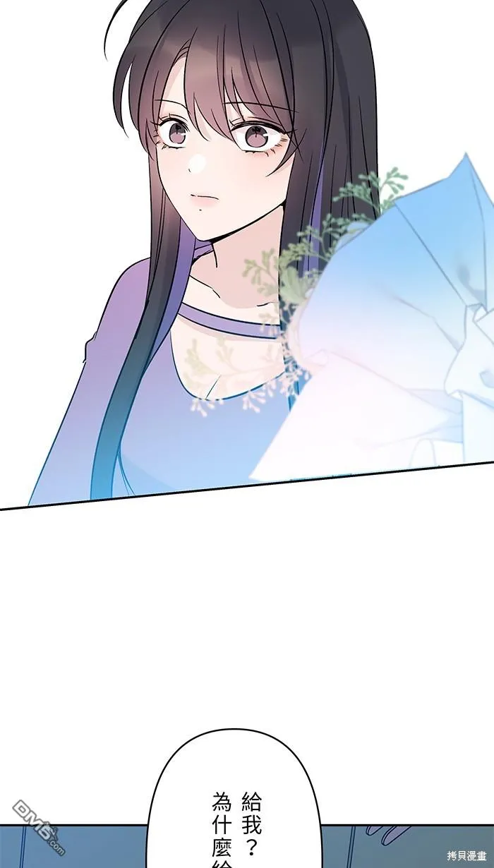 第95话 完整的人 第49页