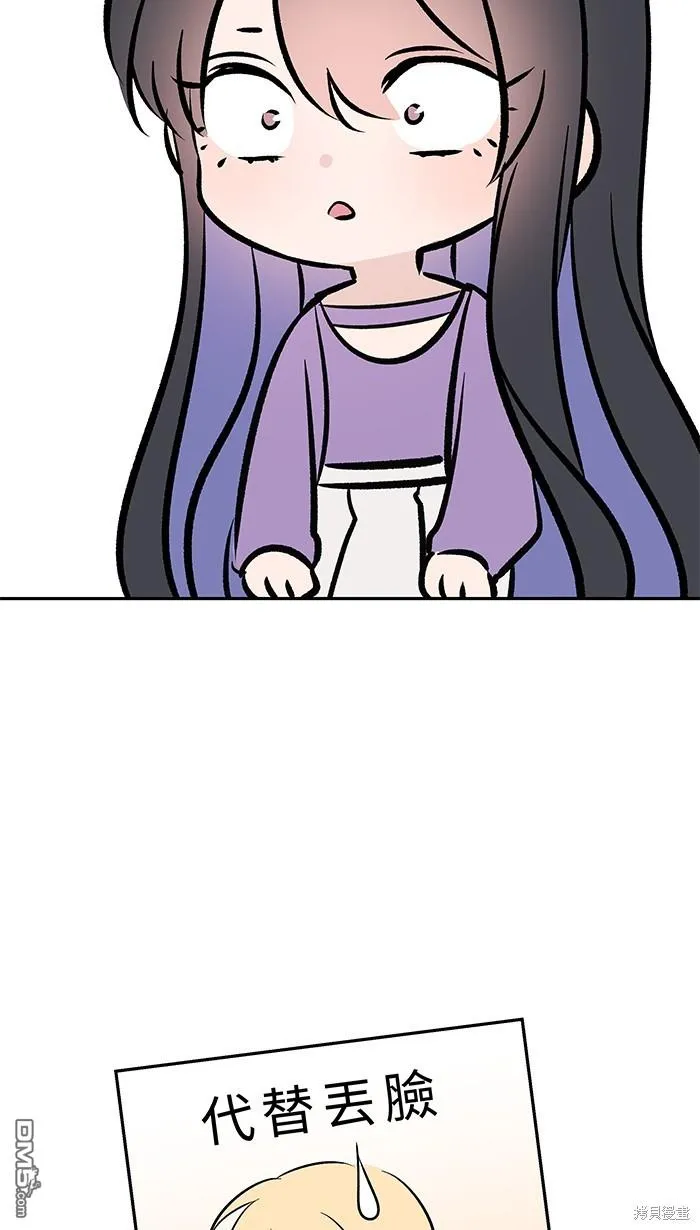 第95话 完整的人 第52页
