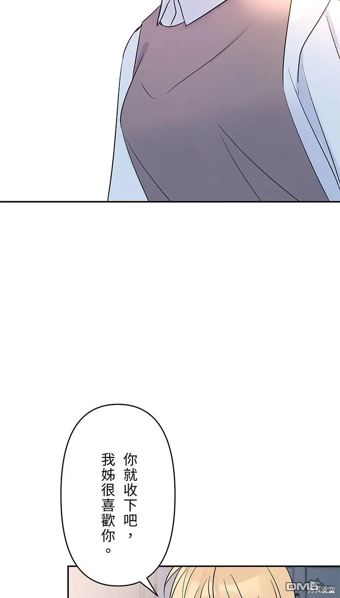 第95话 完整的人 第54页