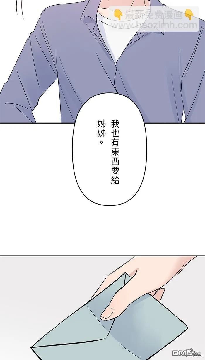 第95话 完整的人 第59页