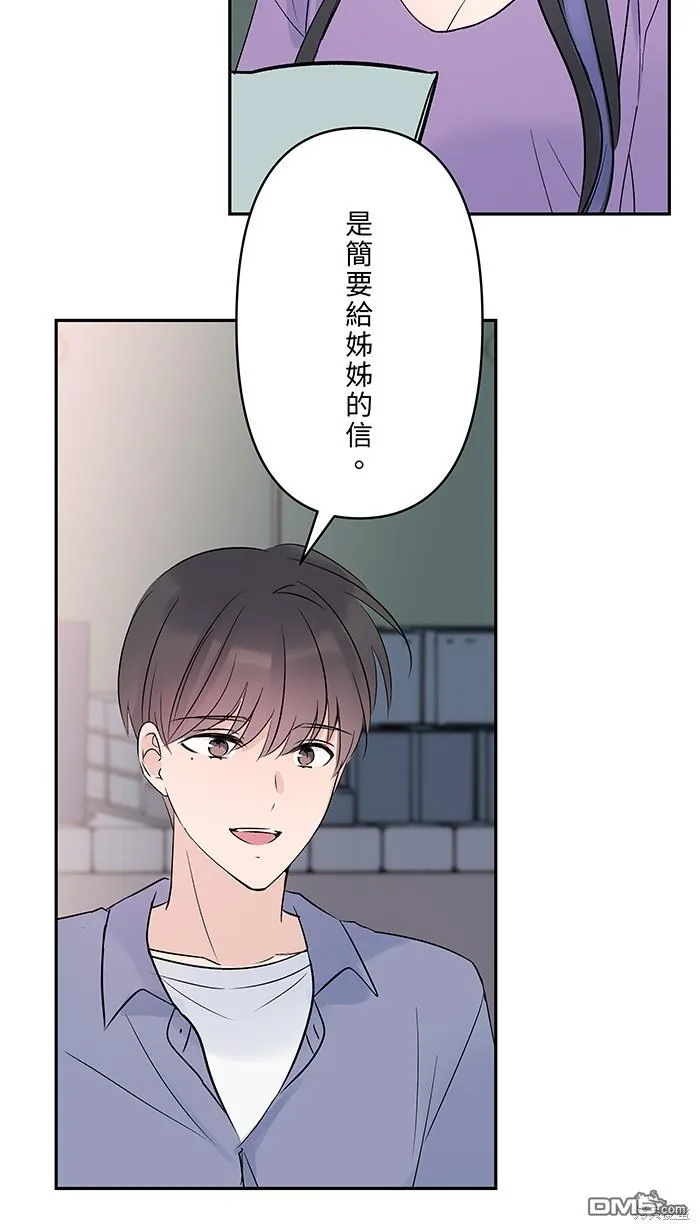 第95话 完整的人 第61页