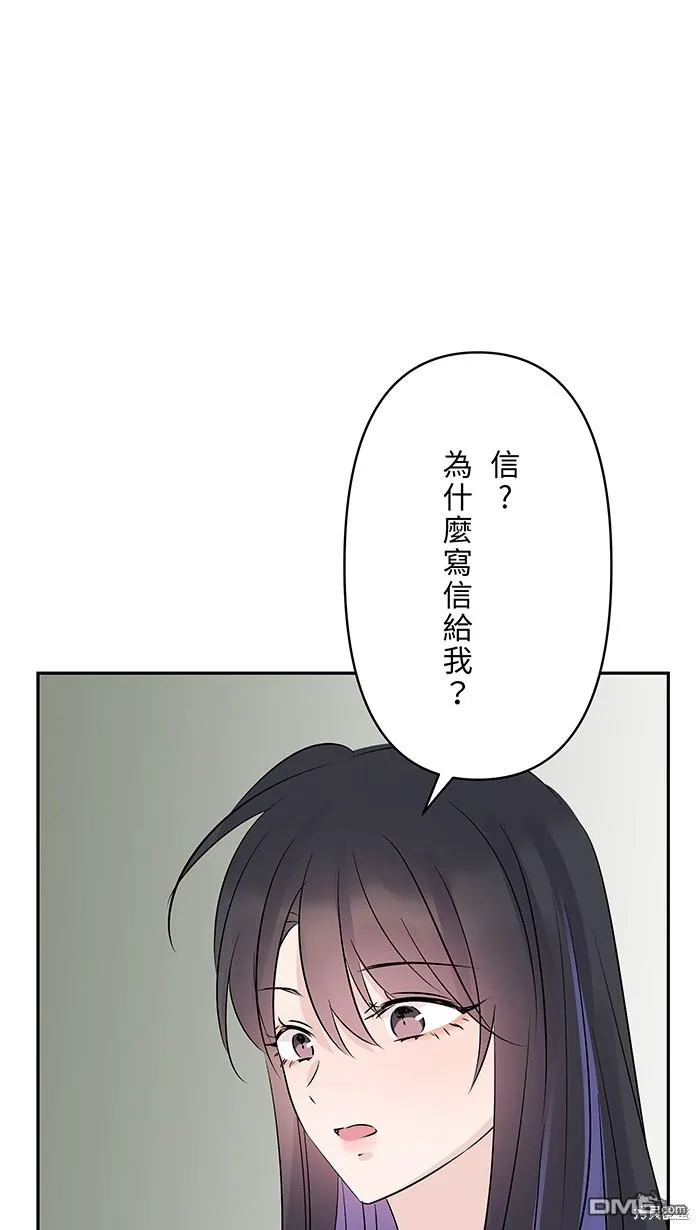 第95话 完整的人 第62页