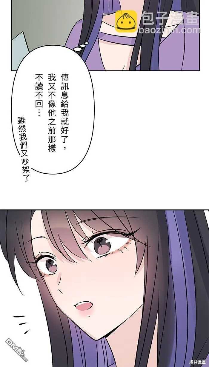 第95话 完整的人 第63页