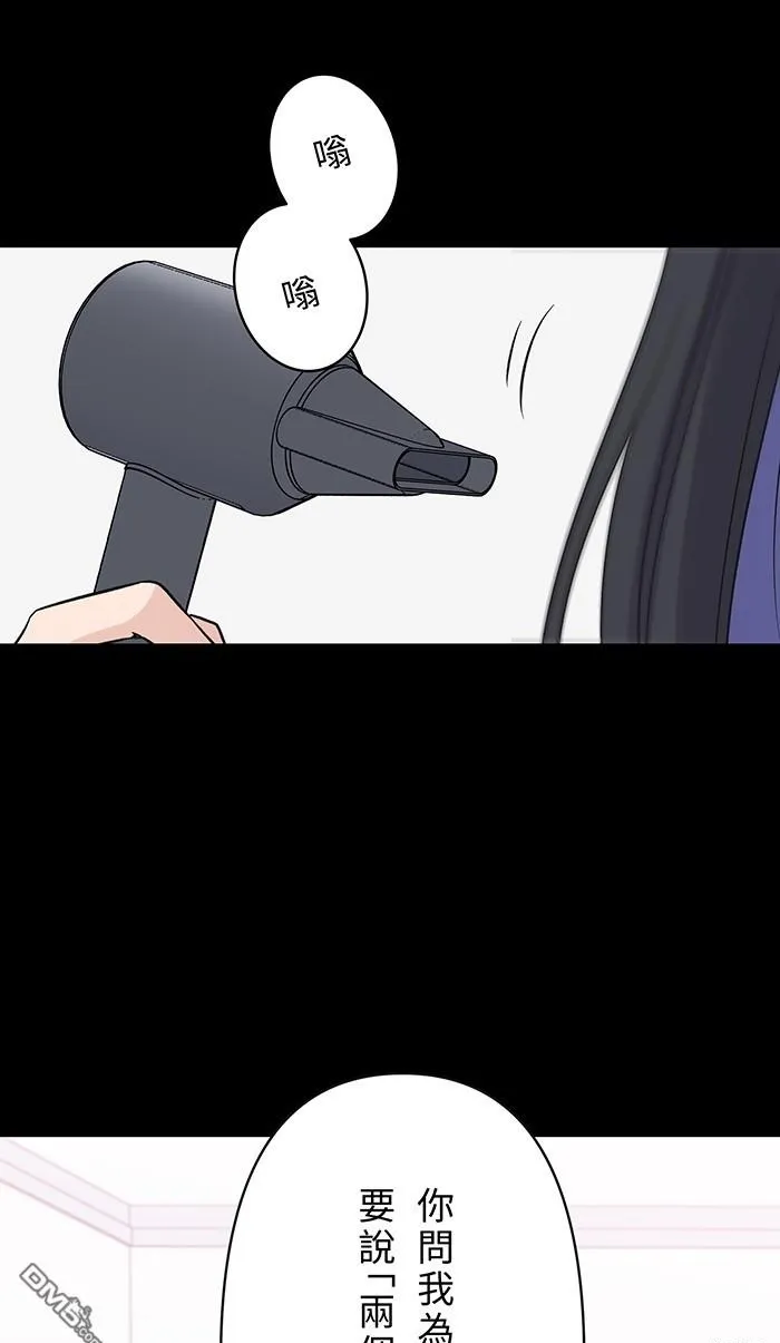 第94话 不要做梦 第2页
