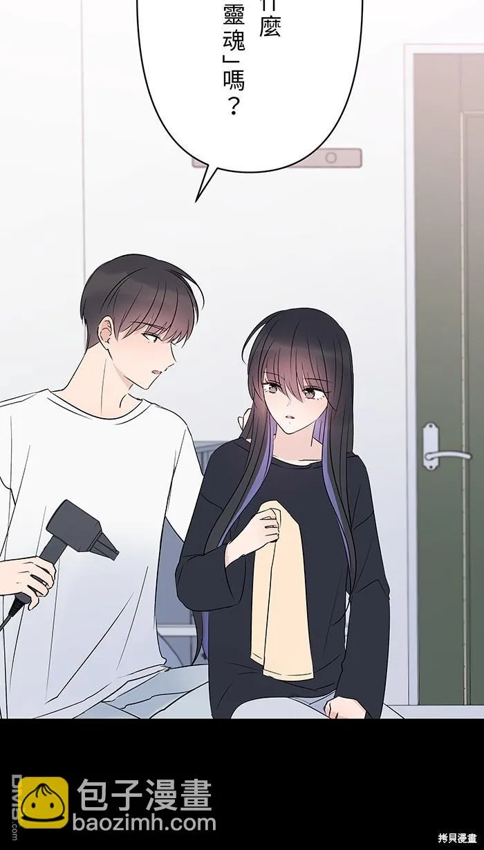 第94话 不要做梦 第3页