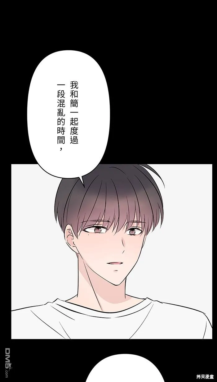 第94话 不要做梦 第4页