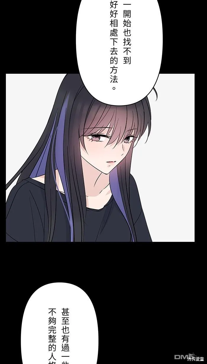 第94话 不要做梦 第5页