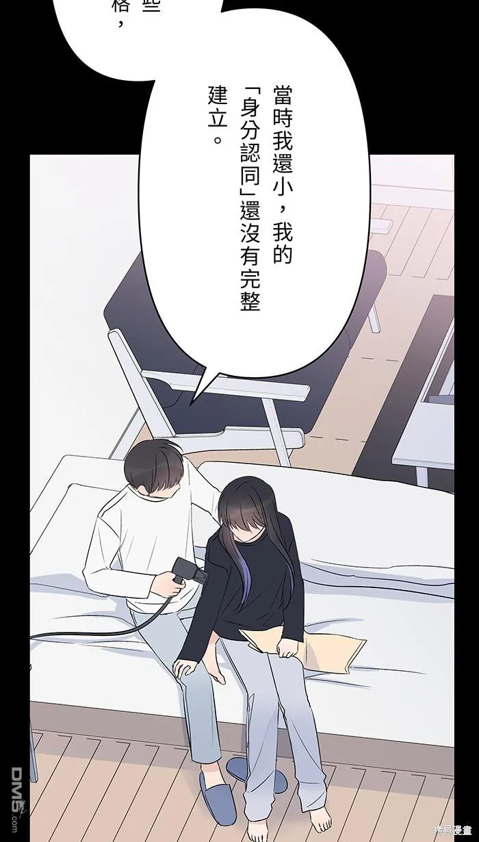 第94话 不要做梦 第6页