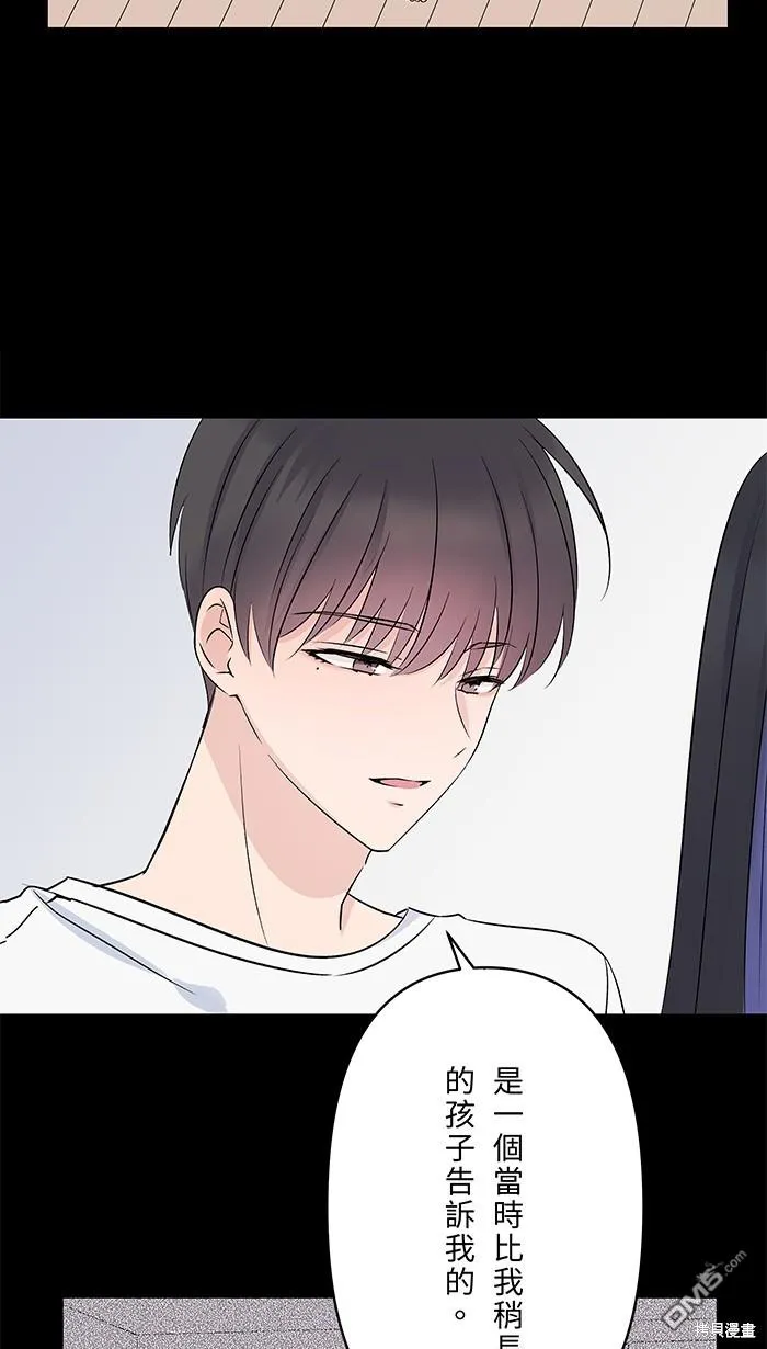 第94话 不要做梦 第7页