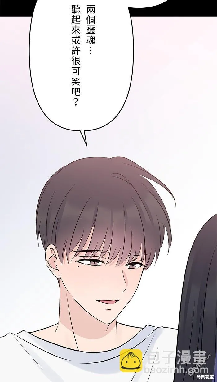第94话 不要做梦 第9页