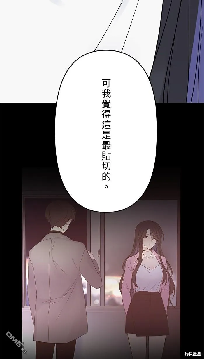 第94话 不要做梦 第10页