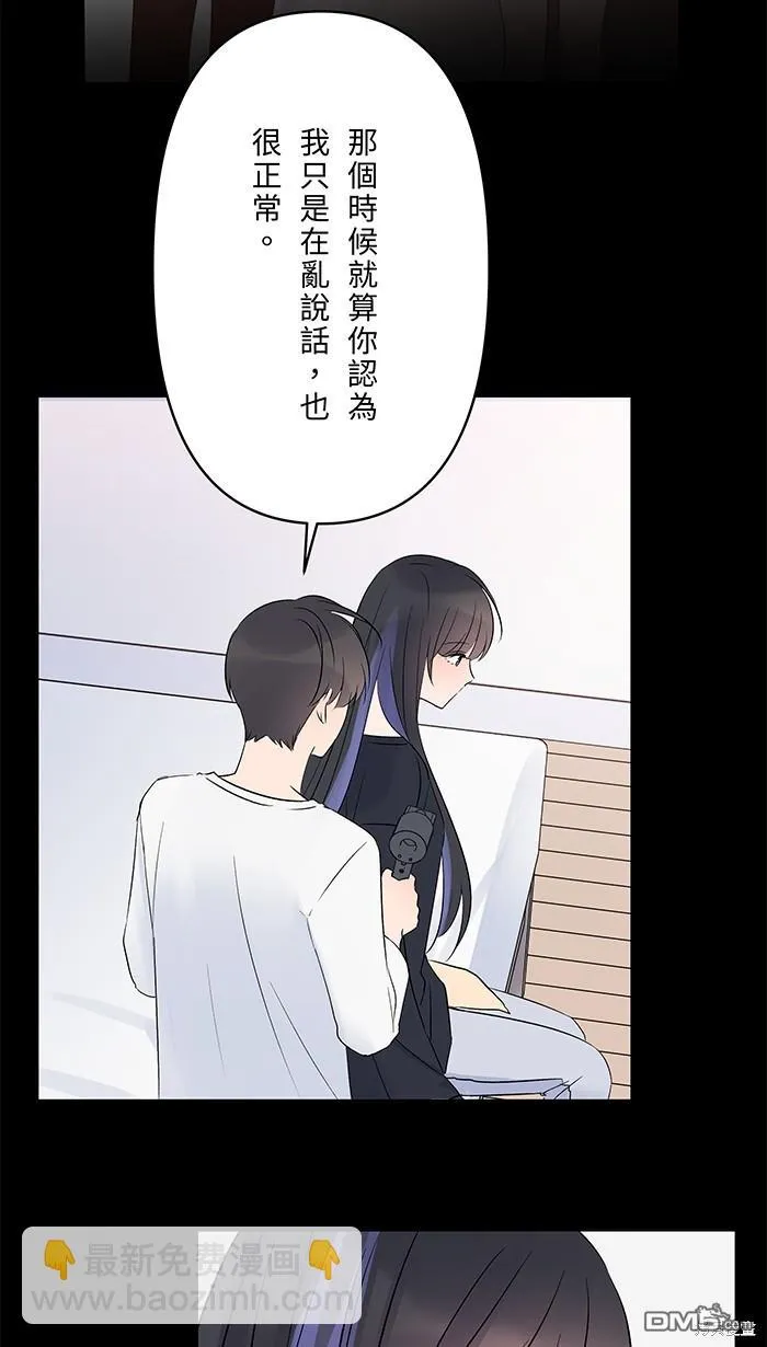第94话 不要做梦 第11页